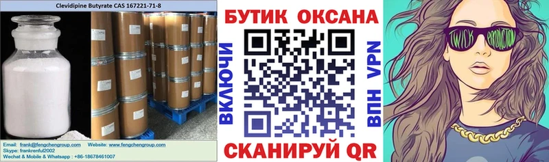 Купить  Устюжна  Бутират 99% 