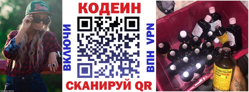 Codein Purple Drank  Купить где  Устюжна 