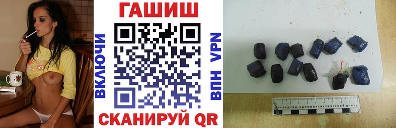 ГАШ гарик  Купить закладки  Устюжна 