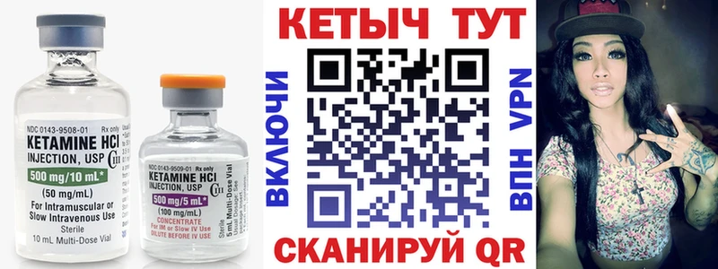 Кетамин ketamine  Купить где  Устюжна 