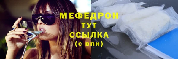 мефедрон Сосновка