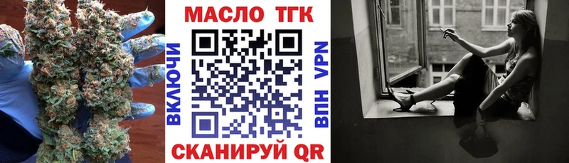 ТГК THC oil Купить закладки Устюжна